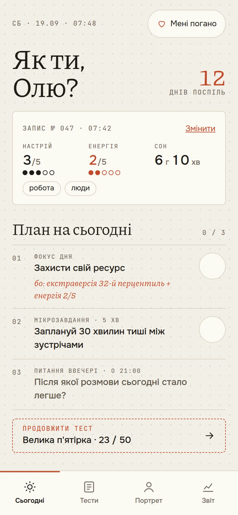 Today · plan for the day